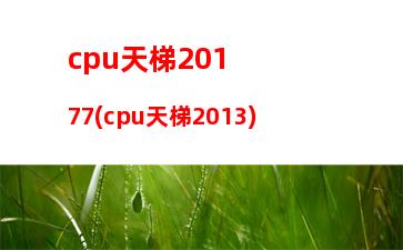 办公笔记本电脑性价比排行2020(办公笔记本电脑性价比排行2023知乎)