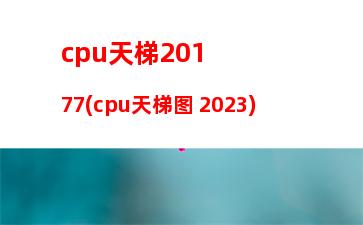 000元笔记本推荐(6000元笔记本推荐2023性价比最高)"