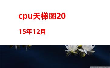 thinkpad是什么品牌的电脑(Thinkpad是什么品牌)