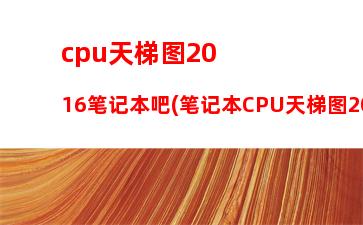 笔记本电脑壁纸超清(笔记本电脑壁纸超清 14寸)