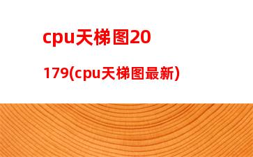 cpu内存条价格(内存条价格三年走势)