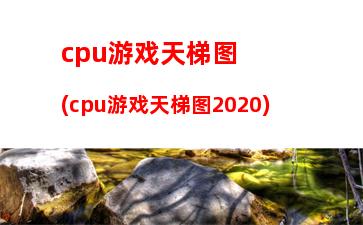 cpu风扇和机箱风道冲突(机箱6个风扇最佳风道图)