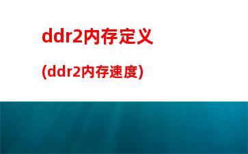 dell和thinkpad笔记本哪个好(联想拯救者和thinkpad笔记本哪个好)