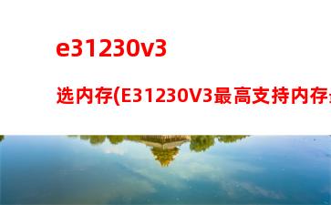 e3性价比主机(e3现在还有性价比吗)