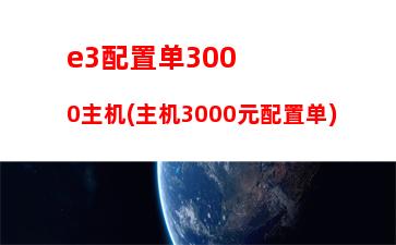 联想性价比高的台式机(联想和华为台式机哪个性价比高)