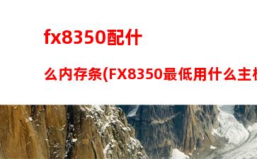 内存ddr2和ddr3评测(ddr3内存能插DDR2插槽吗)