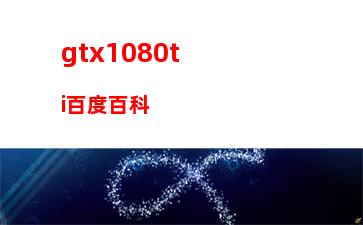 gtx680m相当于什么显卡