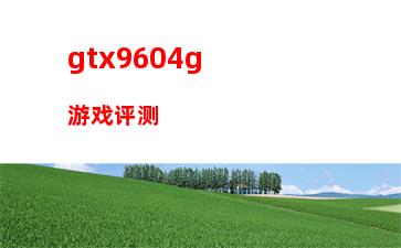 gtxpc机箱