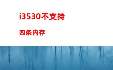 主流内存条2017(主流内存条频率)