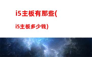 笔记本性能排行榜2021(笔记本性能排行榜2019)