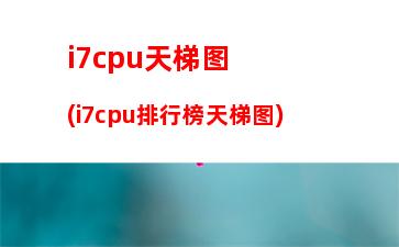 i5配置的组装主机3000(i5配置的组装主机多少钱)