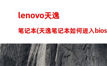 lenovo昭阳e43l能卖多少钱