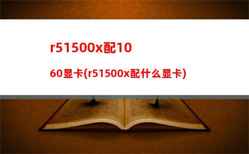 爱国者机箱如何(爱国者机箱如何装风扇)