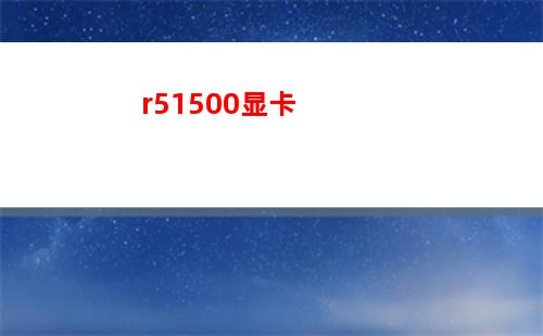 电脑排名前十的品牌笔记本2021(电脑排名前十的品牌笔记本)