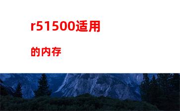 台式电脑怎么更新显卡驱动(台式电脑更新显卡驱动后黑屏怎么办 进不了安全模式)