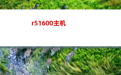 r71700配套主板(锐龙r71700配什么主板)