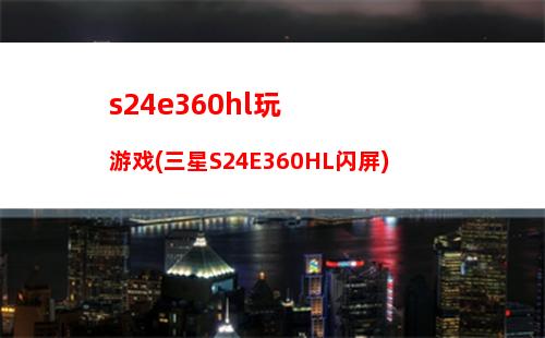 r7360能玩什么游戏(r7360显卡能玩什么游戏)