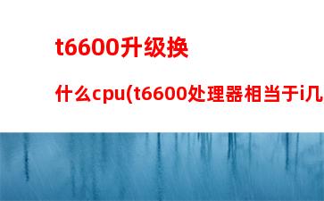 s410联想笔记本报价(s410联想笔记本参数)