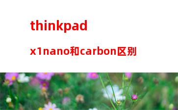 thinkpad10(thinkpad10平板)