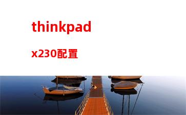 thinkpad历年型号(thinkpad历年电脑型号大全)