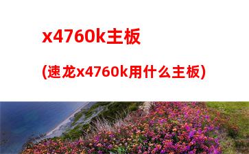 win7多大内存(win7多大内存合适)