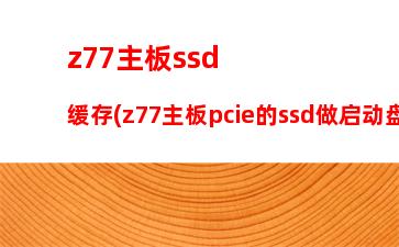 tt机箱性价比(机箱哪个牌子性价比高)