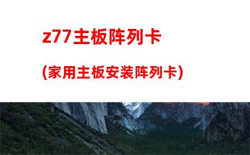 平板笔记本哪个实用些(笔记本和平板哪个比较实用)