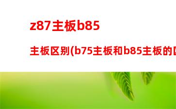 哪个平台回收二手电脑(有没有回收二手电脑的平台)