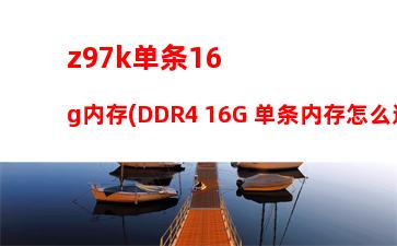 win8系统多大内存(win8 32位支持多大内存)