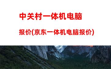 千左右的电脑回收多少钱(电脑主机回收一般多少钱)"