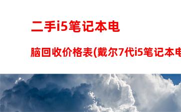 华硕平板电脑怎么样啊(华硕二合一平板电脑怎么样)