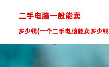 成都笔记本销售(笔记本销售排名前十)