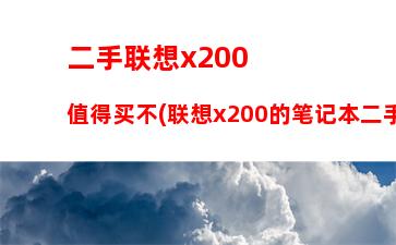 联想e46a笔记本配置(联想e46a笔记本配置i3)