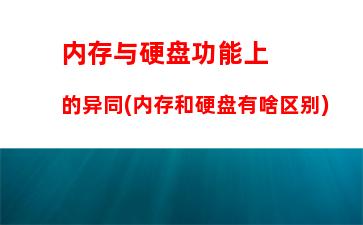 内存单通道稳定性(单通道内存插哪个槽)