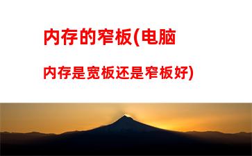 内存1600和2400性能差距(内存1600和2400性能差距多少)