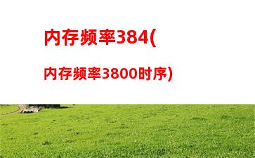 台式电脑排行榜2021(台式电脑排行榜2021前十名最新)