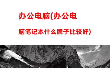 y460配置参数(联想y460配置参数)