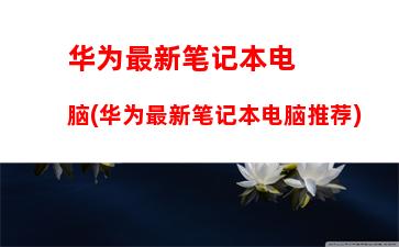 联想电脑售后电话全国(联想电脑售后维修官网)