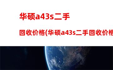 笔记本直播游戏配置要求(笔记本直播游戏需要什么配置)