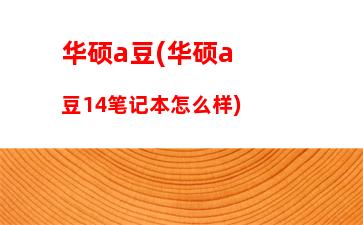 笔记本cpu瞬间高温(笔记本刚开机就提示CPU高温)