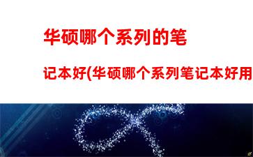 华为笔记本电脑官网首页(华为笔记本电脑价格表官网报价)