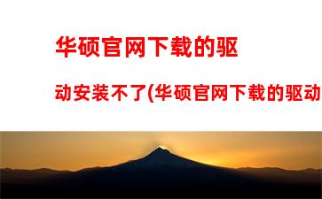 笔记本内存超频教程(蓝天笔记本内存超频教程)