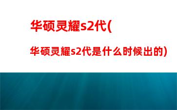 戴尔哪款笔记本适合办公(戴尔笔记本办公用哪款性价比高)