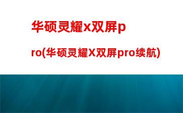 笔记本显卡怎么分高低(笔记本显卡类型性能高低排序)