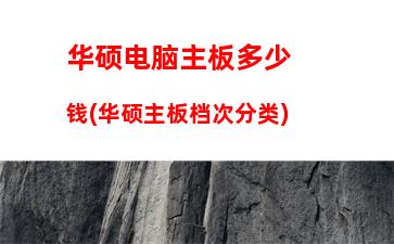 二手笔记本电脑去哪里卖掉(想卖掉笔记本电脑去哪里卖)