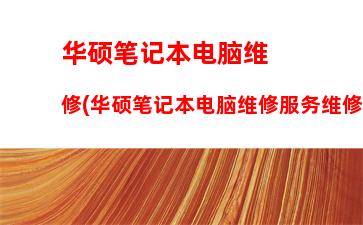 联想电脑5000左右的哪个好(5000多的华为和联想电脑哪个好)