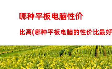 苹果台式电脑官网(苹果共享网络给台式电脑)