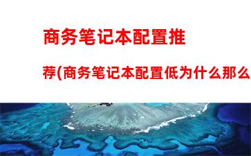 e3主机配置单3000元(e3电脑主机配置)