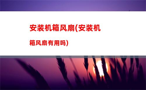 八核主板cpu报价(八代CPU用什么主板)