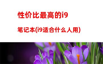 为什么说苹果笔记本不好用(苹果笔记本不好使用吗)